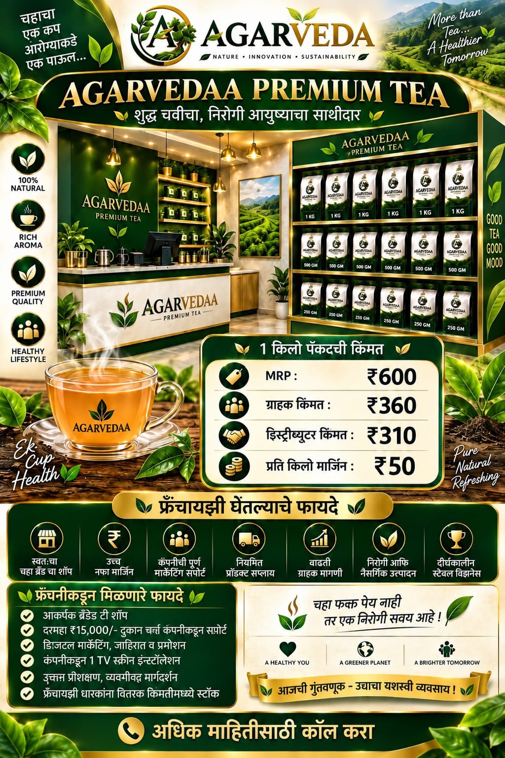 Agarvedaa 5 KG Commercial / Franchise Bulk Pack